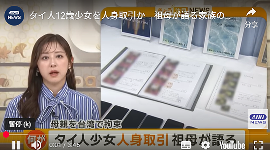 泰女童被妈妈骗去卖淫!祖母心碎揭全家靠她养:穷到没冷气(视频/图) - 1