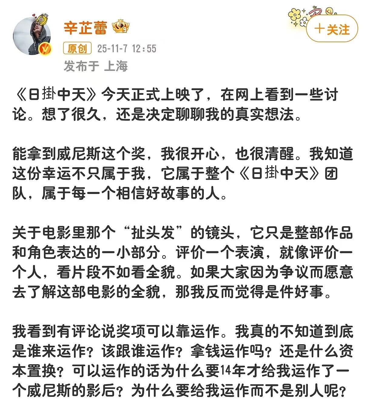 内娱热搜第一的争议新作：“影后”辛芷蕾到底演得好不好？（组图） - 2
