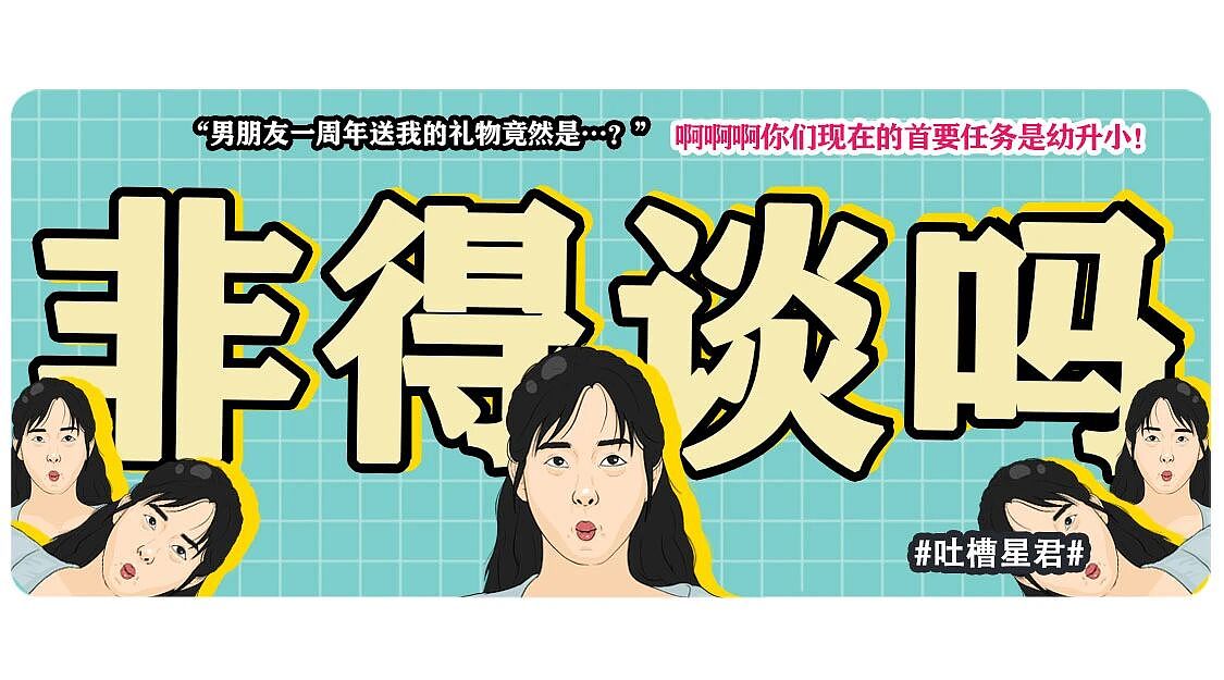 【爆笑】“男朋友一周年送我的礼物竟然是…?”啊啊啊这是把你当成废品回收站了(组图) - 1