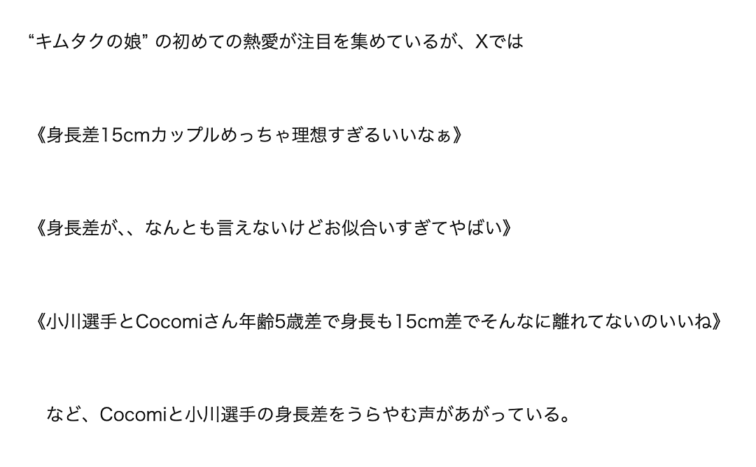 亚洲最强星二代恋情曝光，男友颜值被全网群嘲：“你爸可是木村拓哉……”（组图） - 22