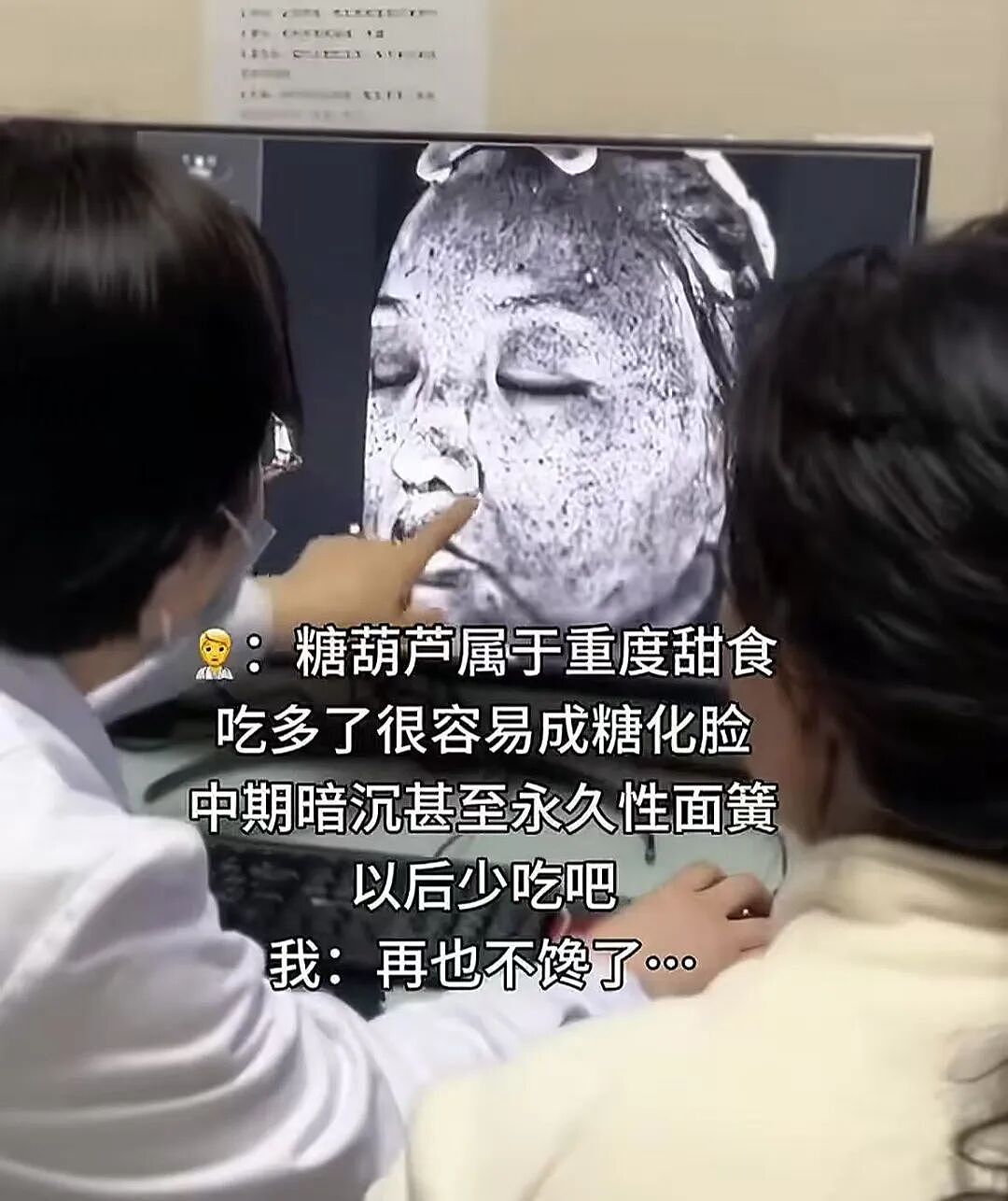 又一专坑中国年轻人的“新型网红”翻车,炸出多少跟风上瘾的人(组图) - 6
