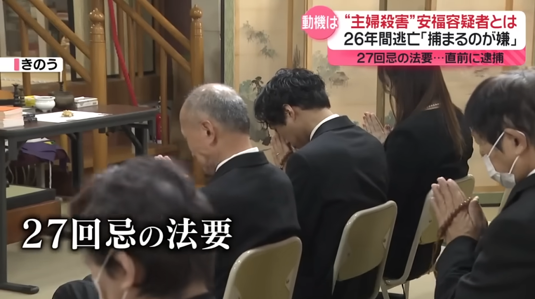 日本大爷租下妻子被杀的凶宅26年,竟真等来凶手!全网泪目...(组图) - 11