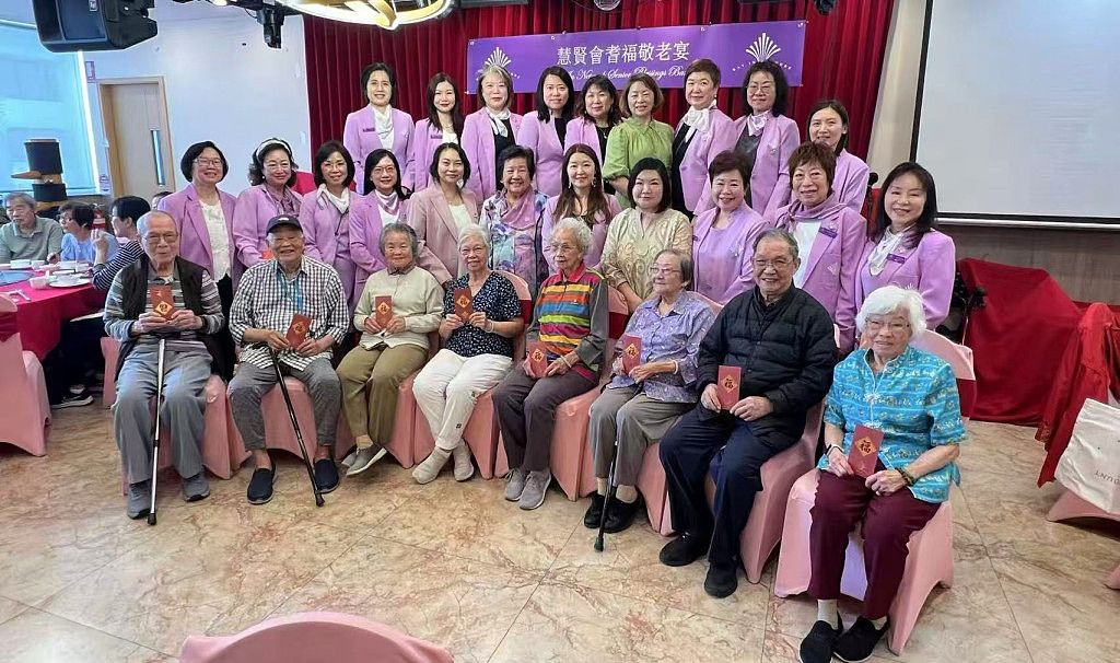 弘扬敬老爱老中华传统美德，慧贤会办 2025年耆福敬老宴（组图） - 3