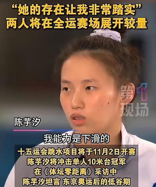 央媒下场力挺！一场比赛 全红婵哭了，陈芋汐意外暴露两人真实关系（组图） - 14