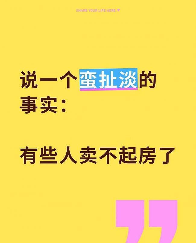 房贷剩650万，市场价360万，深圳90后业主哭诉（组图） - 2