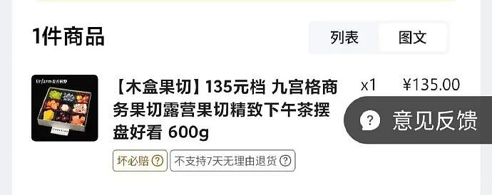 又一专坑中国年轻人的“新型网红”翻车,炸出多少跟风上瘾的人(组图) - 28