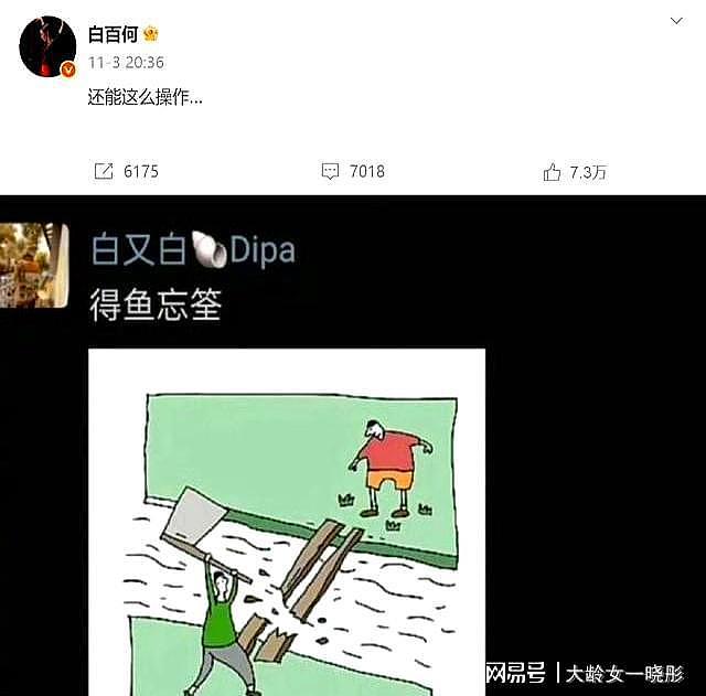 连爆2大行业瓜！大花回应只字不提影帝，阔太倒油导演，都不装了（组图） - 2