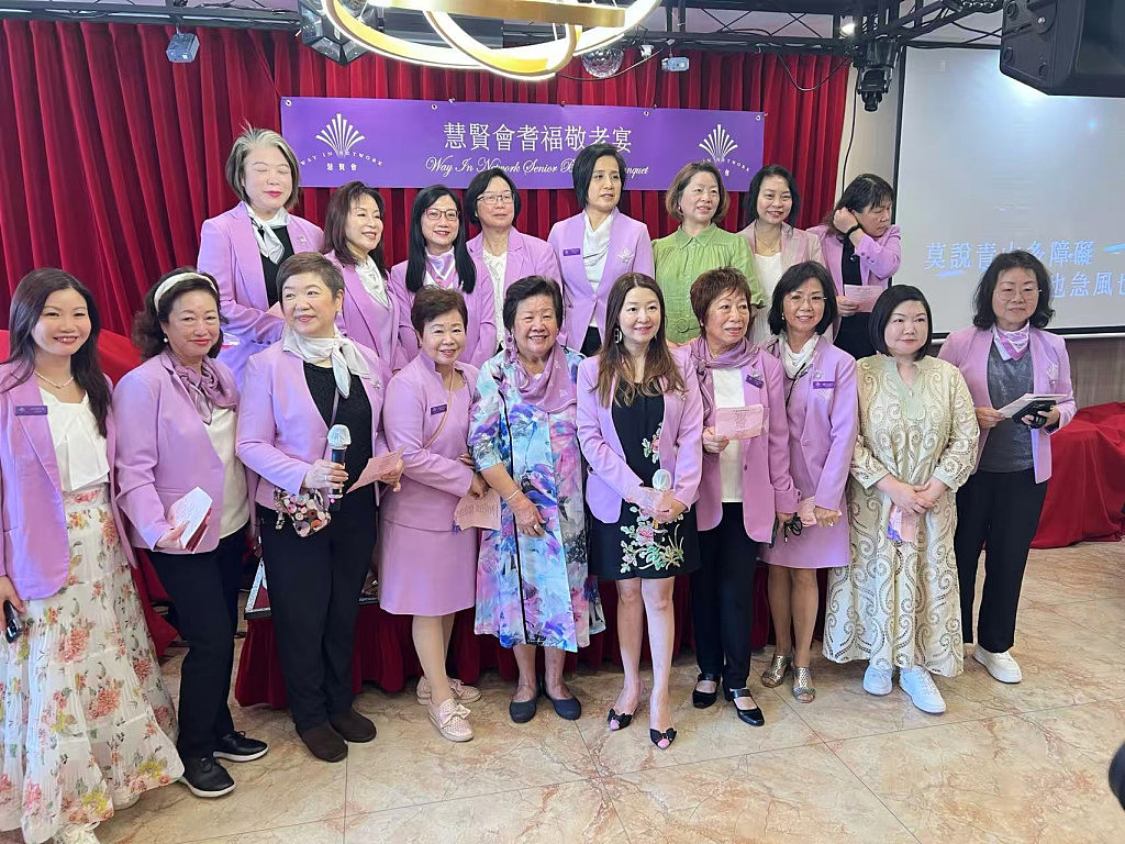 弘扬敬老爱老中华传统美德，慧贤会办 2025年耆福敬老宴（组图） - 1
