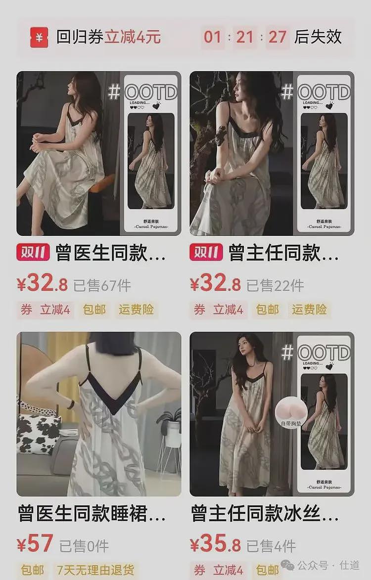 湖南人民医院不雅事件的同款“战袍”，彻底火了（组图） - 2