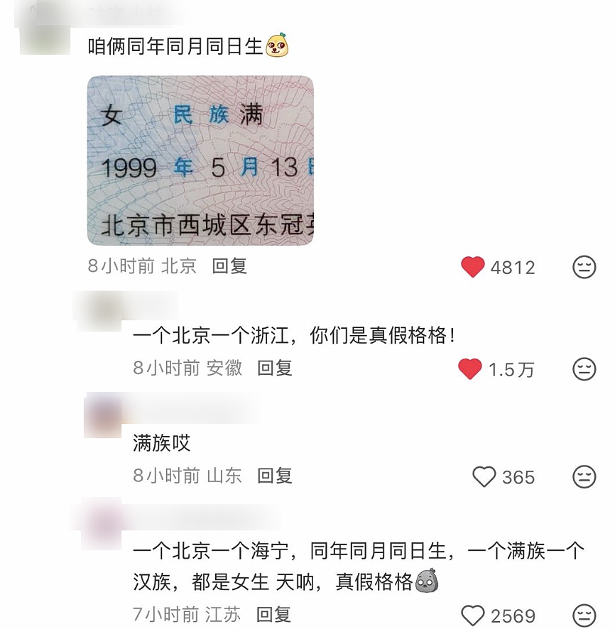 【爆笑】“当客家话遇上邪修......”哈哈哈哈哈哈哈哈哈每句都出乎意料（组图） - 30