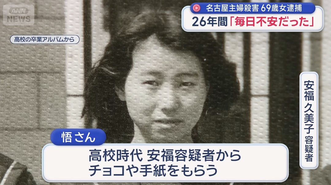 日本大爷租下妻子被杀的凶宅26年,竟真等来凶手!全网泪目...(组图) - 13
