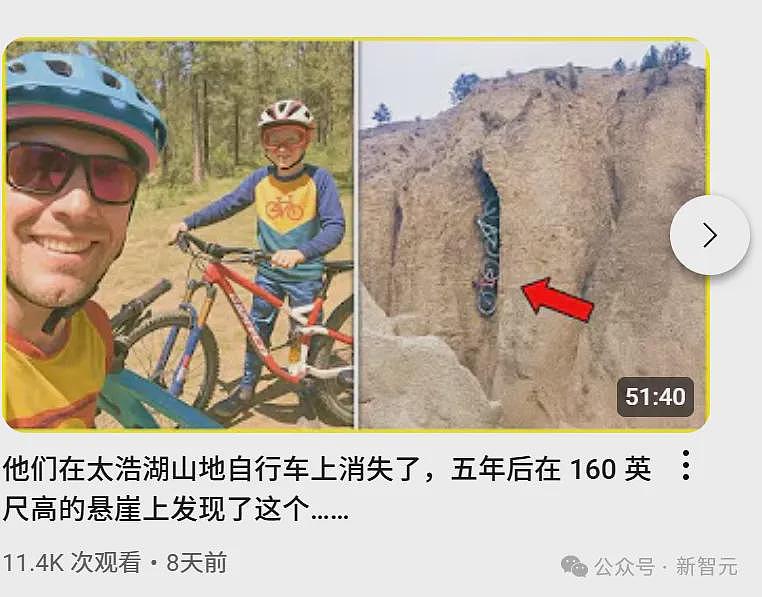 AI狂造人类失踪案，百万网友疯狂上头原地笑疯（组图） - 14