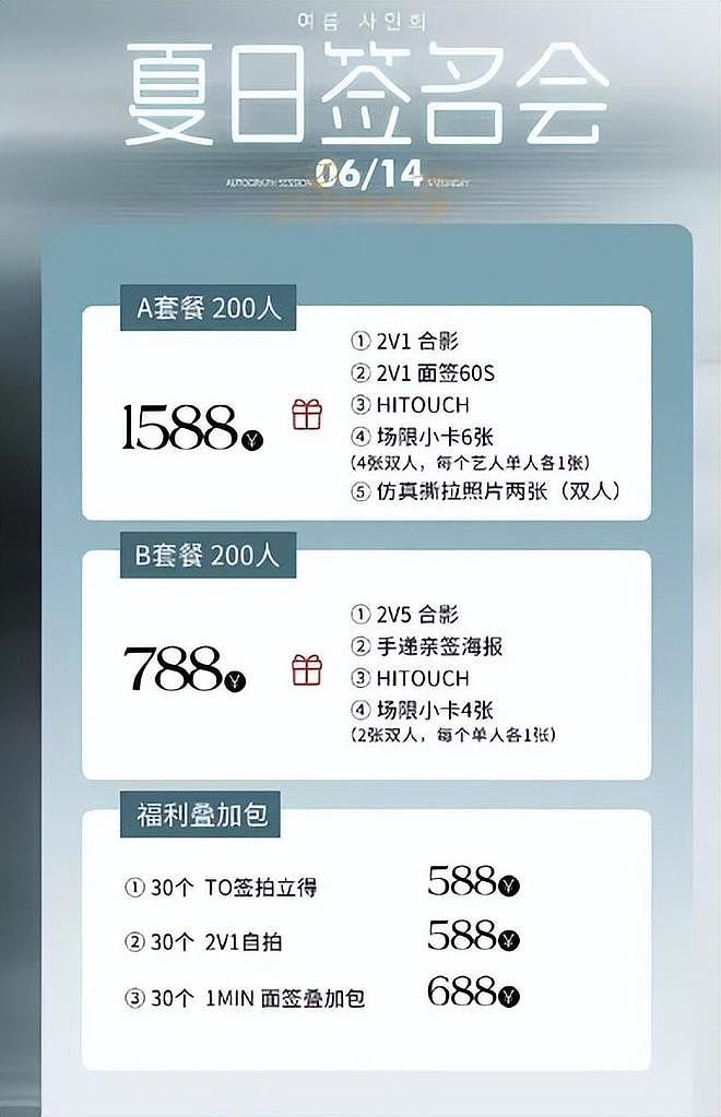 直播带货、PK收礼、偷办高价见面会,韩星在内娱吃相越来越难看(组图) - 17