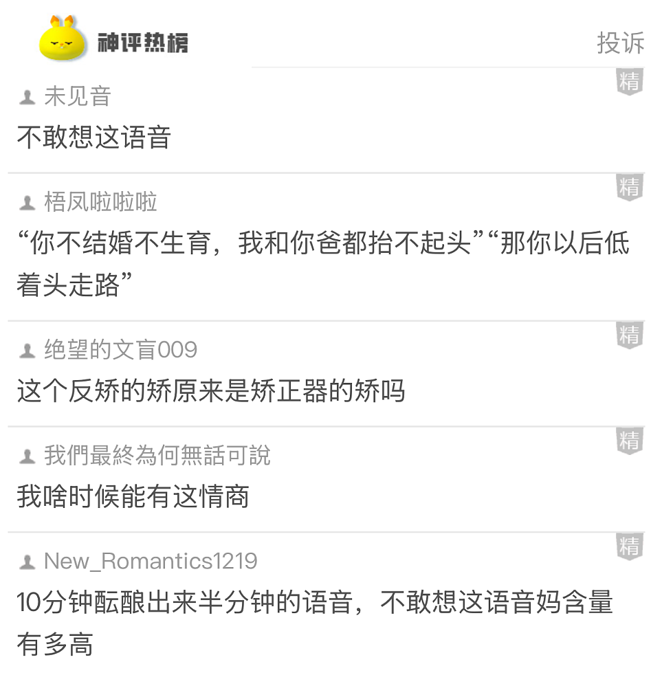 【爆笑】想知道女同事在公司和谁暧昧,结果发现她把脚放在了我男朋友身上?网友:这就是八卦的下场...(组图) - 13