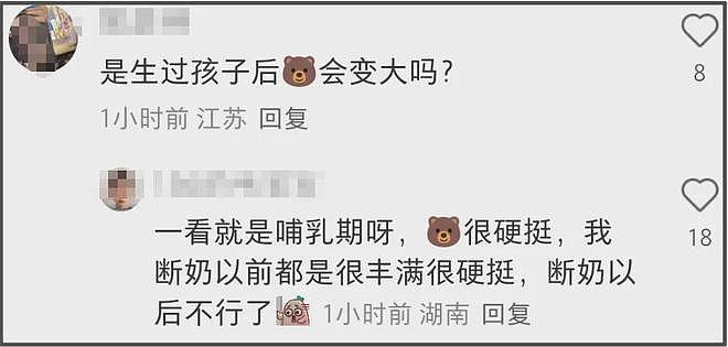 何穗首晒产后美照!身材苗条丰满,被质疑传递焦虑,本人连忙删图(组图) - 9