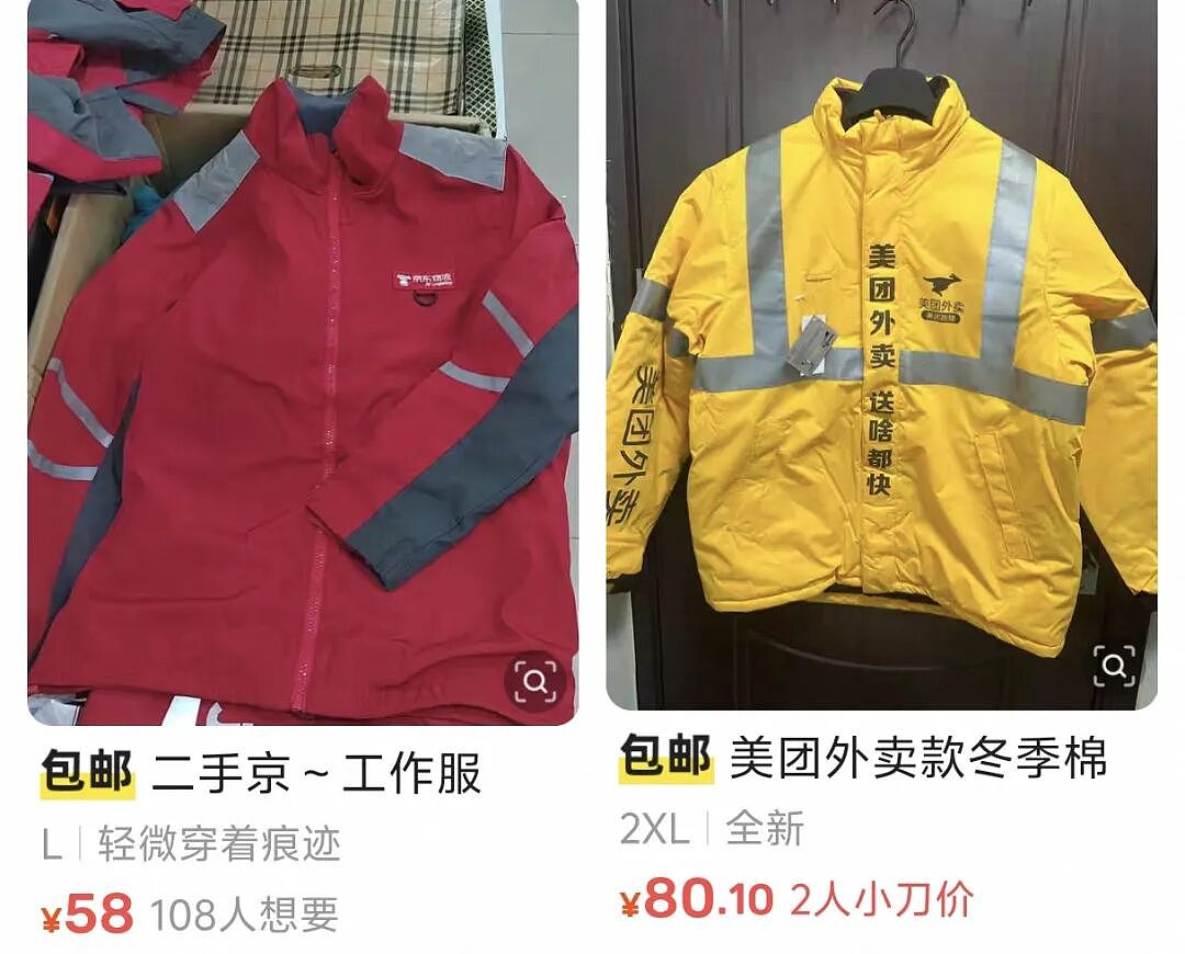 50元的外卖工服,把中产三宝的体面戳破了(组图) - 18