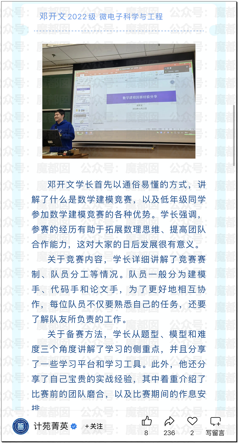 炸裂！南宁二中星轨事件！文科状元自曝渣男渣女坑周围所有人（组图） - 26