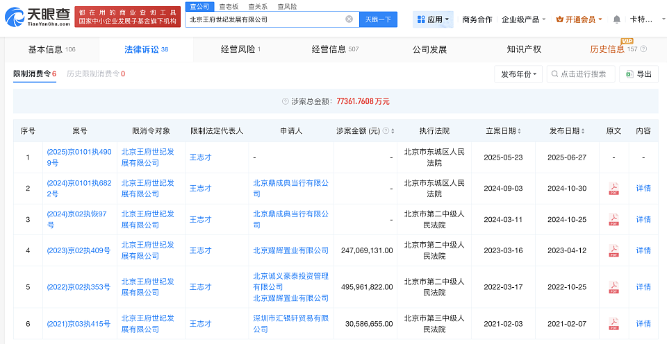 “晴格格”直播带货卖3000万，向太首秀狂揽3亿，豪门阔太收割“穷人”？（组图） - 28
