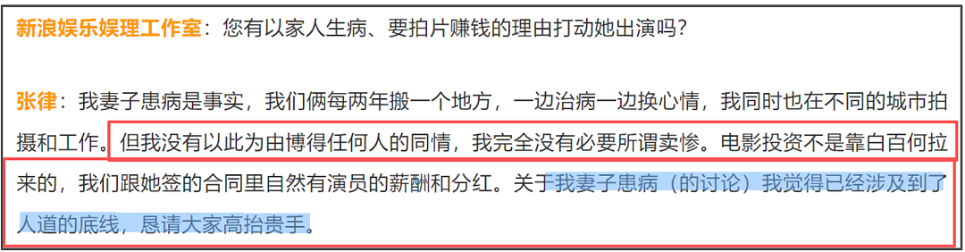 白百何被骂翻了！聊天记录自锤耍大牌难搞，曝导演妻子隐私遭抨击（组图） - 15