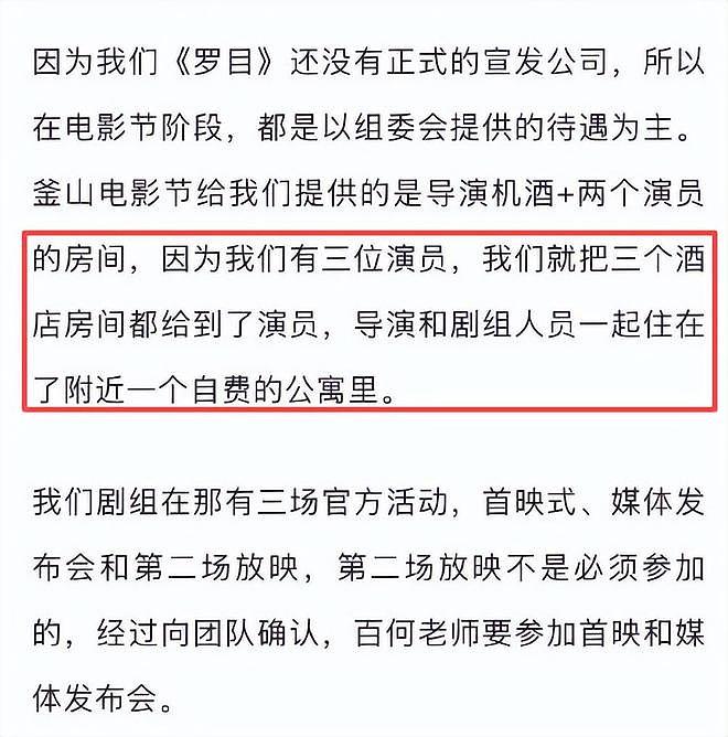 看了观众对白百何的评价,我才明白当年宋丹丹那番话的含金量(组图) - 5