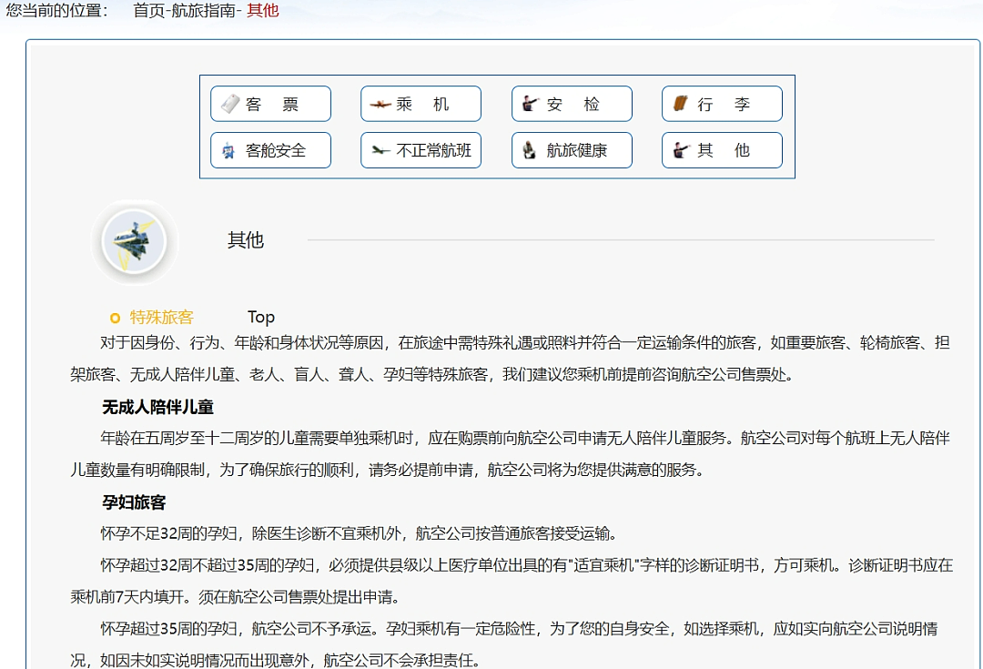 怀孕超35周孕妇，被劝下飞机！要求被特殊照顾，但无法提供适航证明，机长出来劝都不听，最终警方介入（视频/组图） - 2