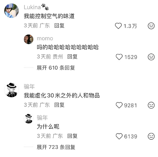【爆笑】男朋友这样和异性朋友聊天正常吗? 网友夺笋:恭喜!他谈恋爱了(组图) - 35