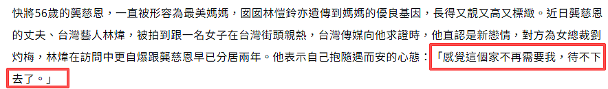 恭喜正式离婚！当小三迷途知返，嫁富商被出轨选择分开（组图） - 32