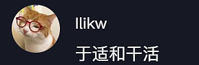【爆笑】想知道女同事在公司和谁暧昧,结果发现她把脚放在了我男朋友身上?网友:这就是八卦的下场...(组图) - 28