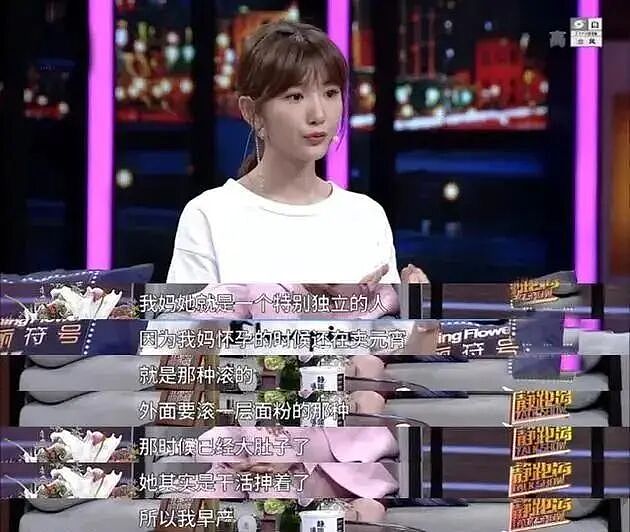 出生被丢垃圾桶,被生父勒索5000万、导演捆绑,遭男友劈腿!活成苦瓜的她,人生终于开挂了(组图) - 4