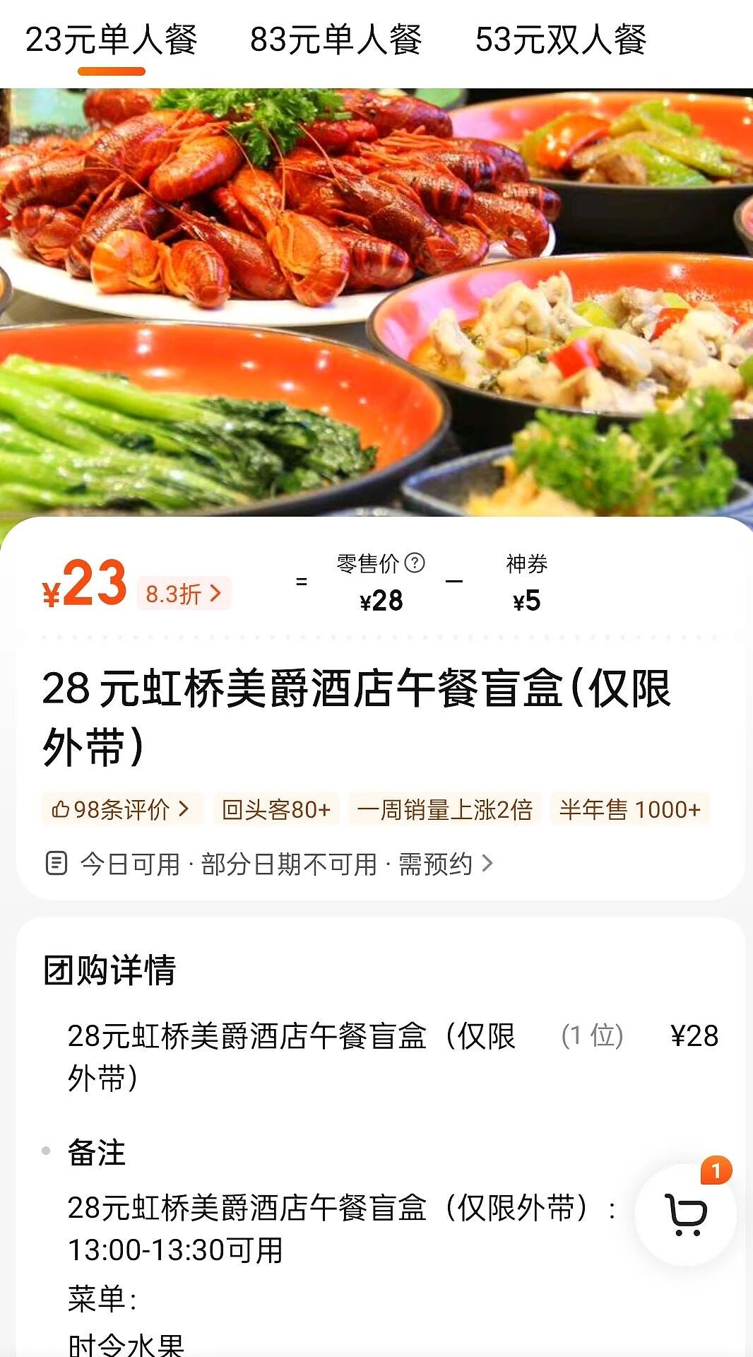 五星级酒店推“剩菜盲盒”:40元1份,大闸蟹、生蚝、牛肉、甜品均可选,但只有晚上15分钟可用(组图) - 4