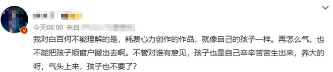 看了观众对白百何的评价,我才明白当年宋丹丹那番话的含金量(组图) - 15