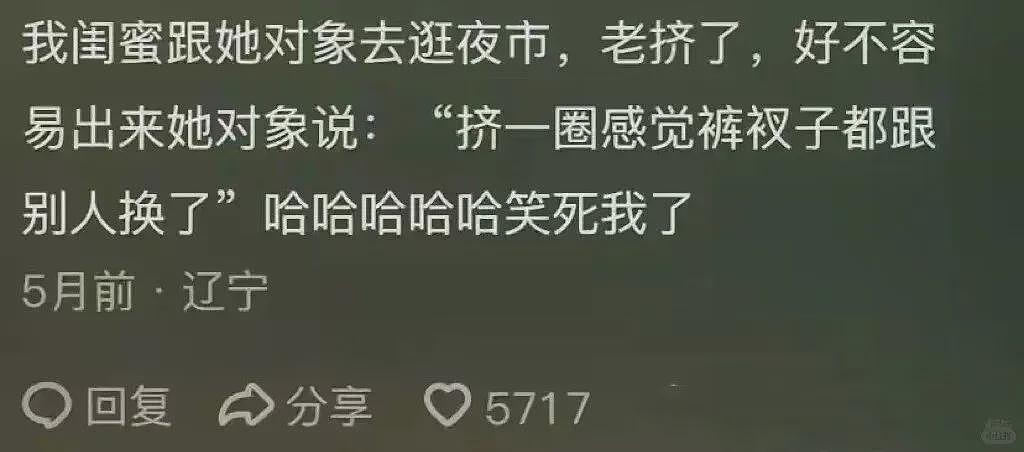 ​婚恋圈最狠人设：东北对象（组图） - 7