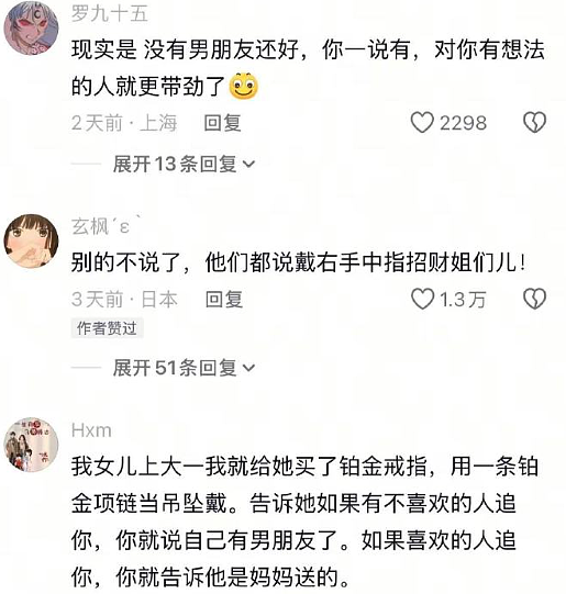 【爆笑】男朋友这样和异性朋友聊天正常吗? 网友夺笋:恭喜!他谈恋爱了(组图) - 28