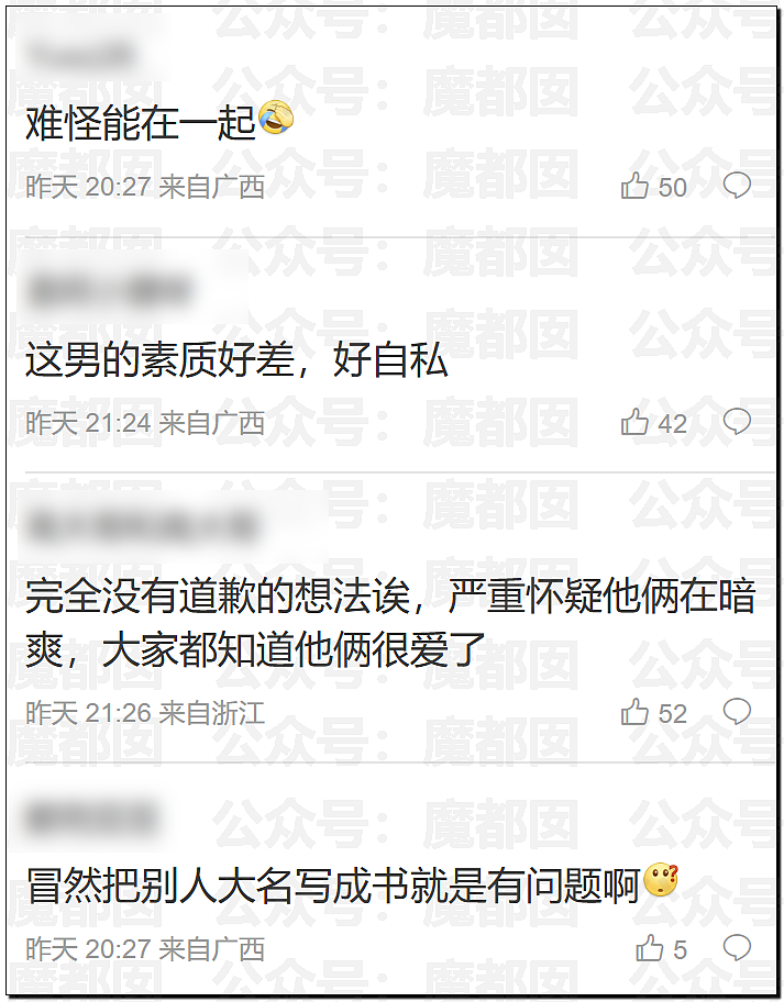 炸裂！南宁二中星轨事件！文科状元自曝渣男渣女坑周围所有人（组图） - 14