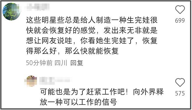 何穗首晒产后美照!身材苗条丰满,被质疑传递焦虑,本人连忙删图(组图) - 15