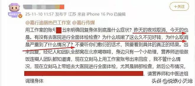 迪丽热巴病情加重！近照曝光人很憔悴，咳嗽很频繁，知情者透内情（组图） - 6