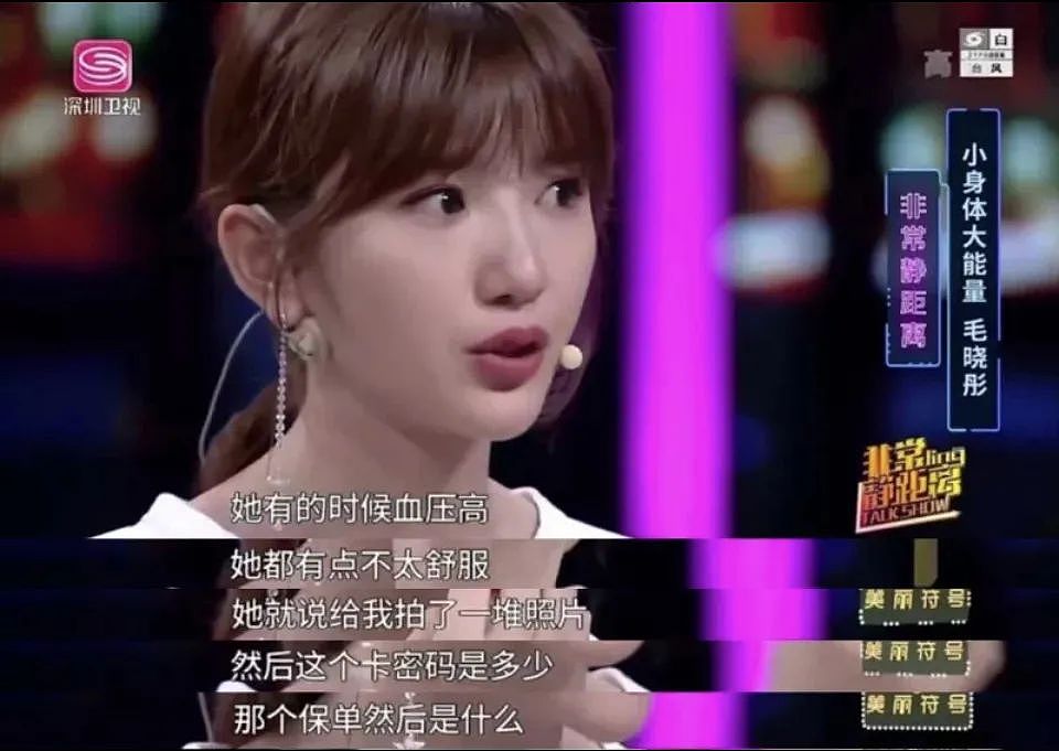出生被丢垃圾桶,被生父勒索5000万、导演捆绑,遭男友劈腿!活成苦瓜的她,人生终于开挂了(组图) - 8