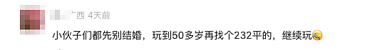 “我接受不了无性婚姻”!火出圈的老年“硬核”相亲视频,真是又刺激又羞耻啊……(组图) - 10
