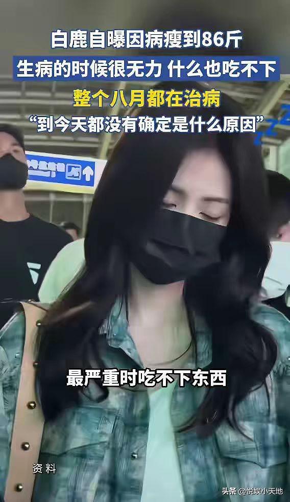 迪丽热巴病情加重！近照曝光人很憔悴，咳嗽很频繁，知情者透内情（组图） - 11