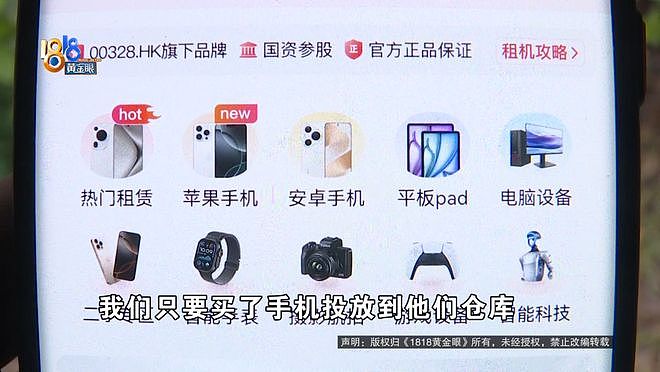 买了66台苹果手机总价50多万！男子放在平台出租，如今租金拿不到，手机也要不回来（组图） - 3