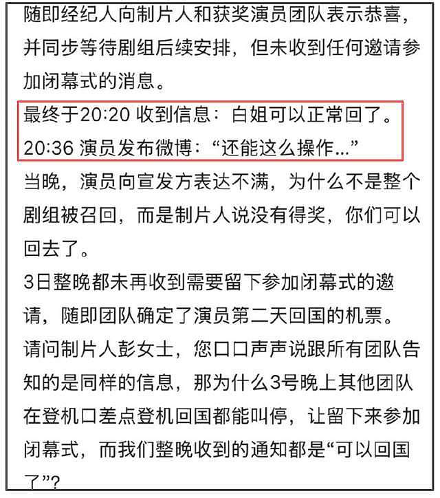 白百何被骂翻了!聊天记录自锤耍大牌难搞,曝导演妻子隐私遭抨击(组图) - 4