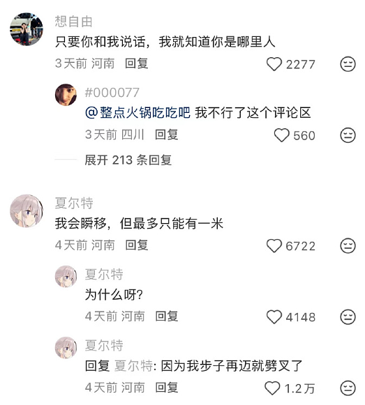 【爆笑】男朋友这样和异性朋友聊天正常吗? 网友夺笋:恭喜!他谈恋爱了(组图) - 37
