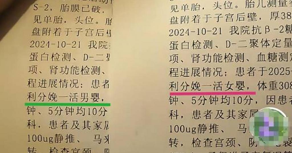 女儿养了3个月,出院记录惊见“生男婴”,医院回应让她傻眼(组图) - 1