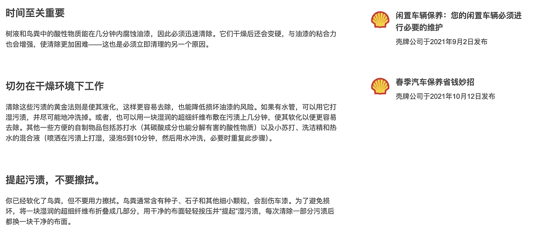 精准投放?澳洲车辆惨变鸟粪靶场引百万围观!原来是鸟真的会更喜欢在某些款式和颜色的车上拉屎(视频/组图) - 5