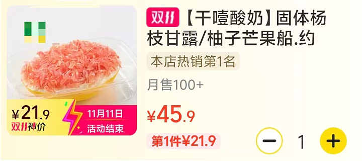 自制成本不到8元,杭州有门店卖60元!“连吃三天停不下来”,比奶皮子糖葫芦更火的它来了……(组图) - 11