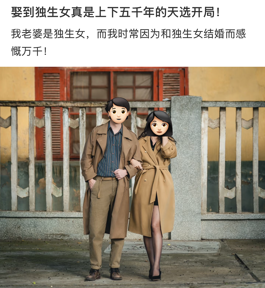 中国相亲市场最疯现状：独生、非独生子女不通婚（组图） - 18