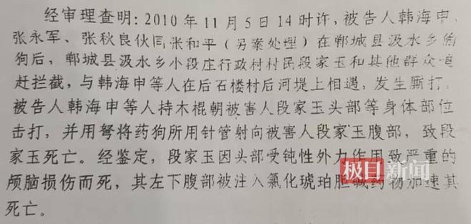 男子追赶偷狗贼遭棒击并被毒针射死，15年后一主犯仍在逃，受害者儿子：想为父亲申报见义勇为（组图） - 3