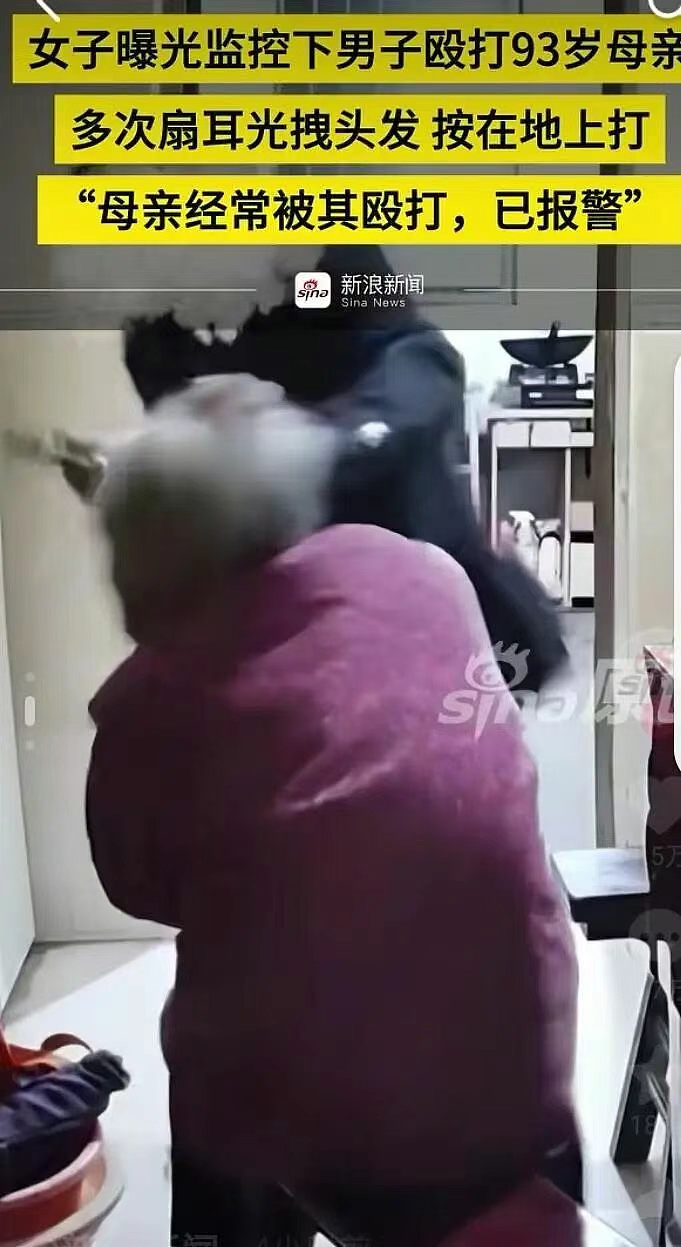 全网愤怒!江苏男子对93岁老母拳打脚踢,老人惨叫着躲进厨房继续被摁到殴打(视频/组图) - 5