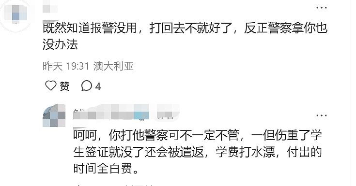 中国留学生在奥克兰市中心被打!“感觉被新西兰骗了……为了签证,只能忍”(组图) - 6