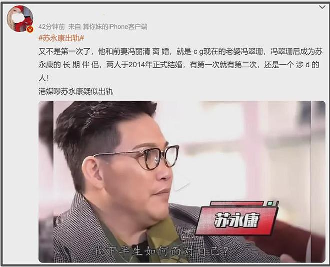 苏永康被曝出轨！与女子十指紧扣举止亲密，劣迹太多网友呼吁封杀（组图） - 10